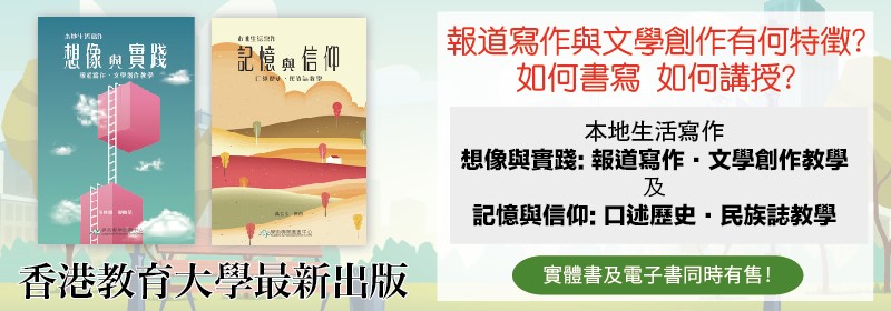 教育大學最新出版